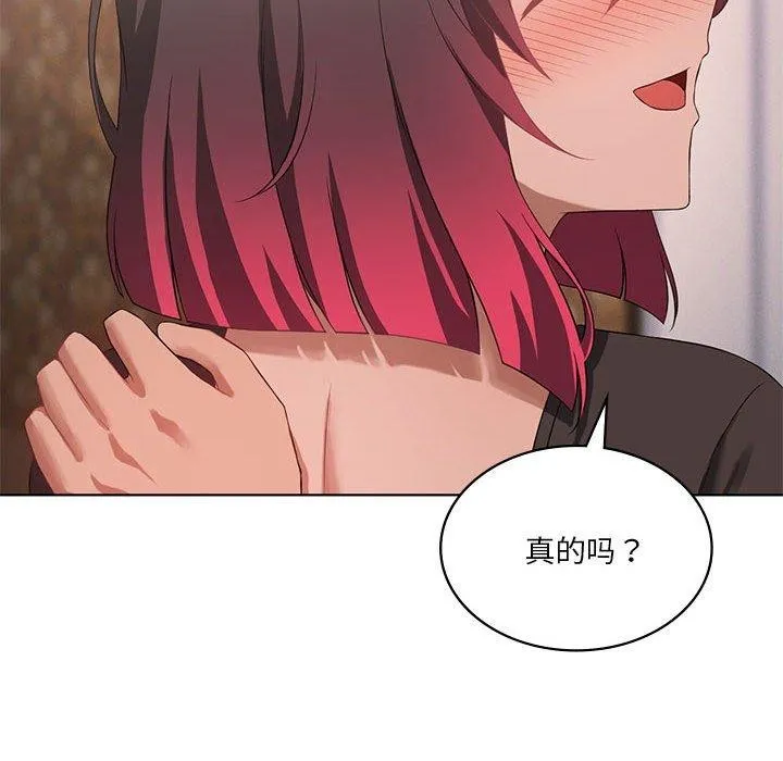 我靠升级逆袭成为大师 第42話 第130页