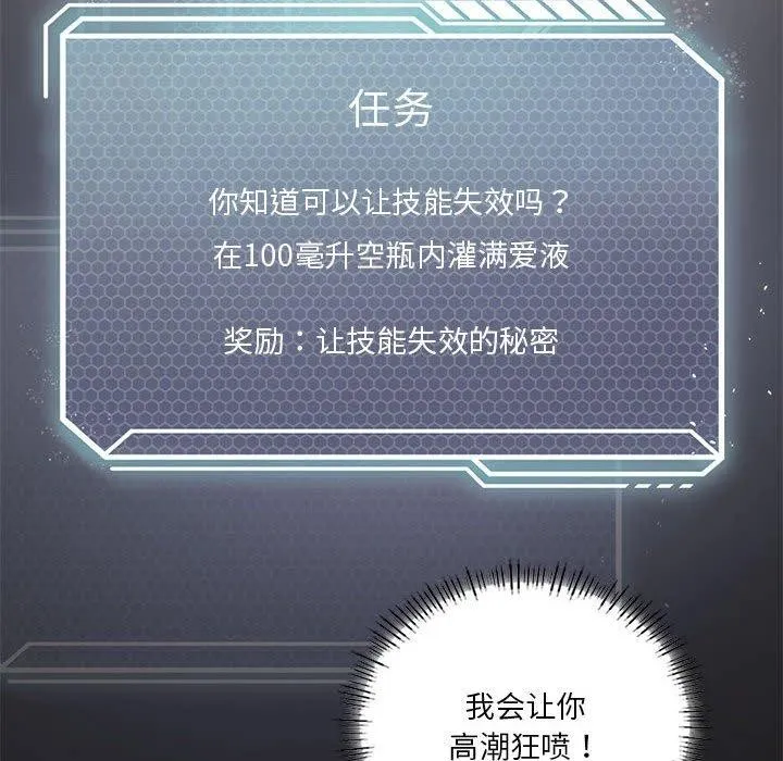 我靠升级逆袭成为大师 第42話 第18页