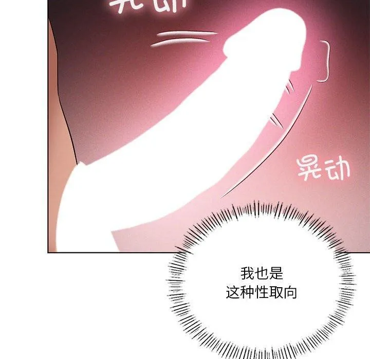 我靠升级逆袭成为大师 第42話 第14页