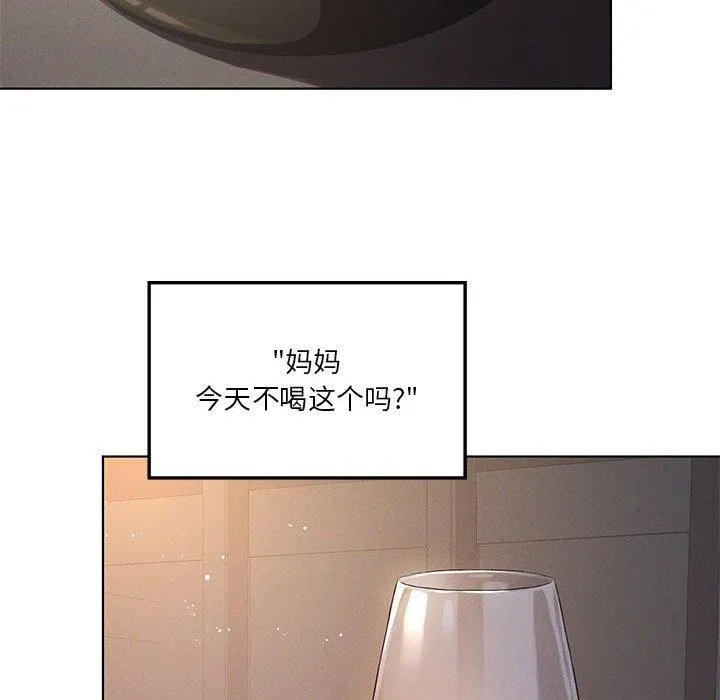 我靠升级逆袭成为大师 第43話 第114页