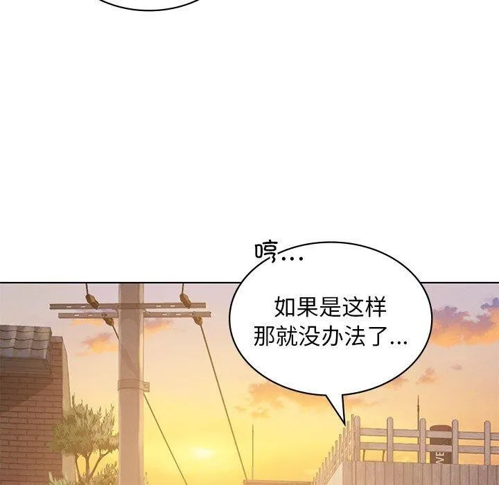 我靠升级逆袭成为大师 第43話 第13页