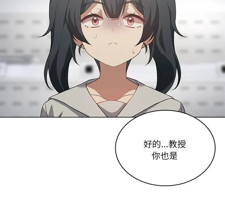 我靠升级逆袭成为大师 第43話 第61页