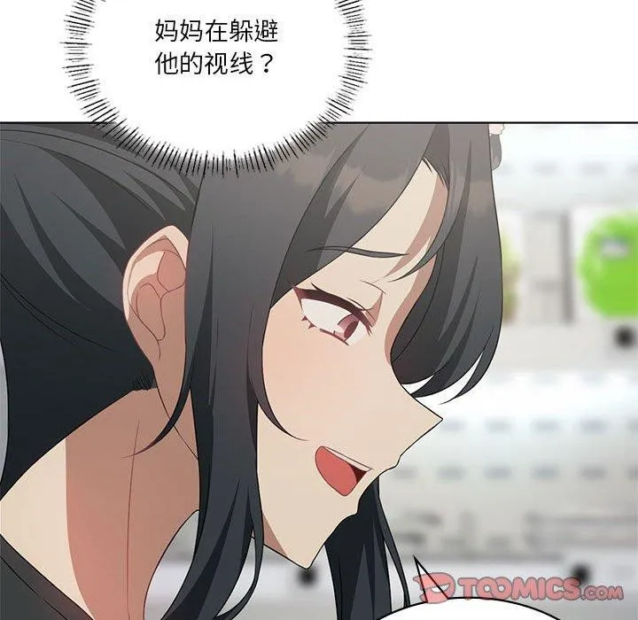 我靠升级逆袭成为大师 第43話 第57页