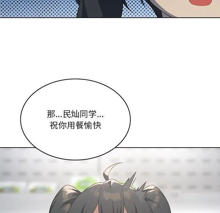 我靠升级逆袭成为大师 第43話 第60页