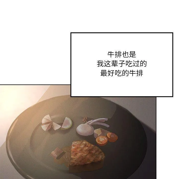 我靠升级逆袭成为大师 第43話 第113页
