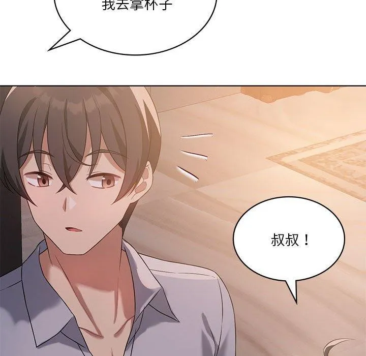 我靠升级逆袭成为大师 第43話 第106页