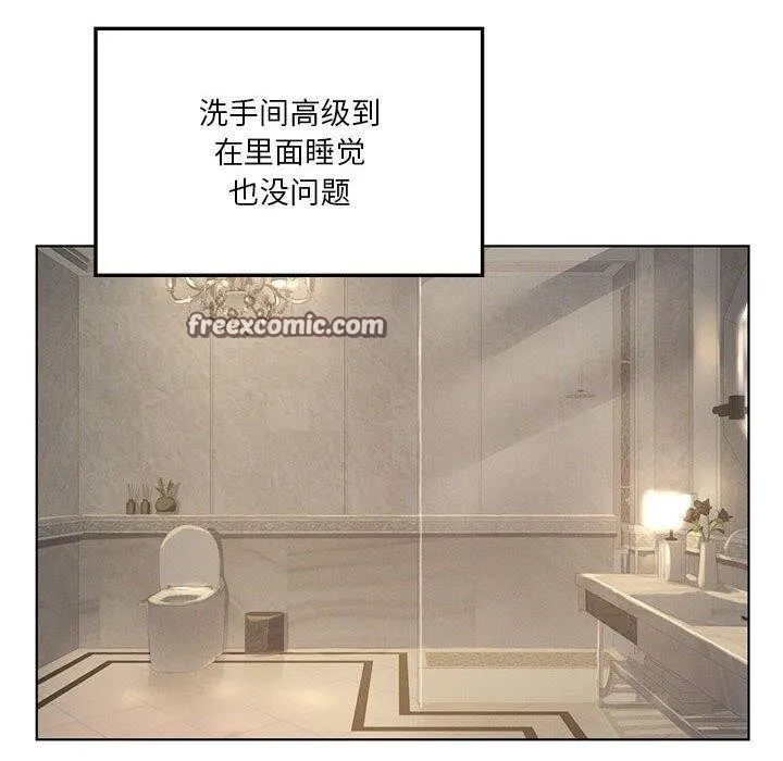 我靠升级逆袭成为大师 第43話 第112页