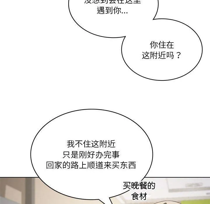 我靠升级逆袭成为大师 第43話 第53页