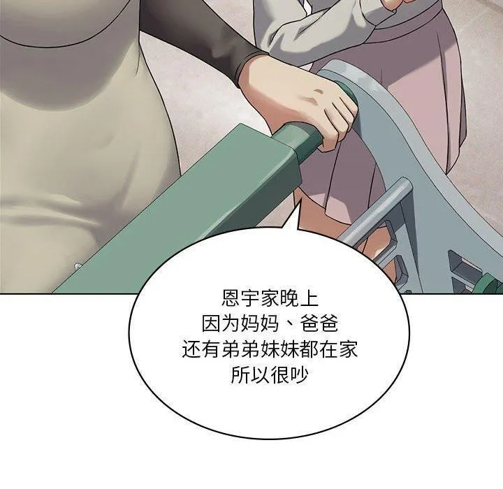 我靠升级逆袭成为大师 第43話 第70页