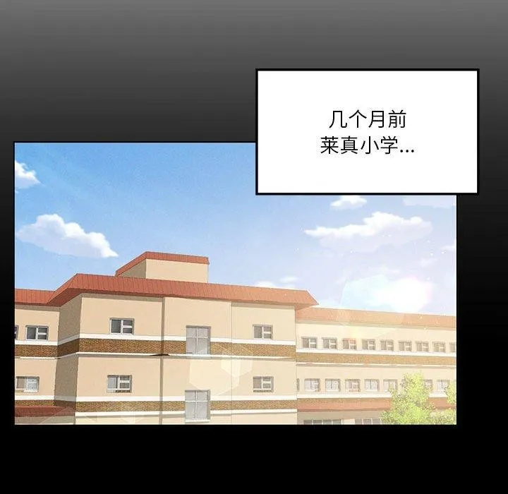 我靠升级逆袭成为大师 第43話 第36页
