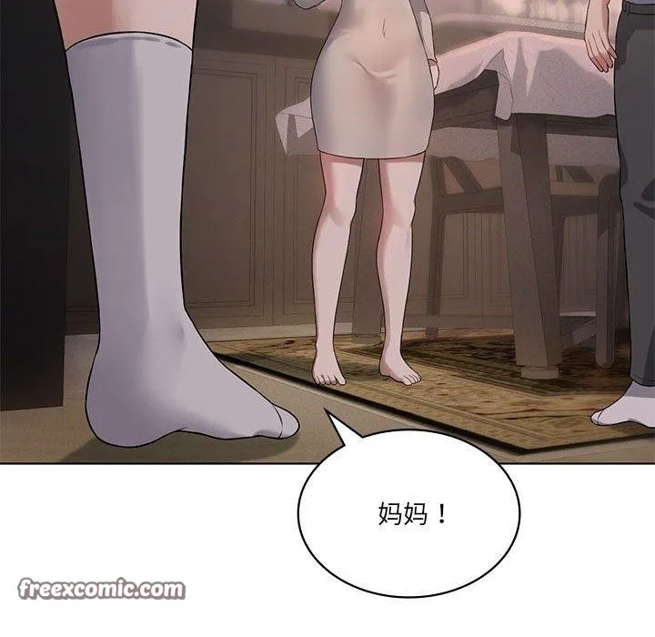 我靠升级逆袭成为大师 第43話 第96页
