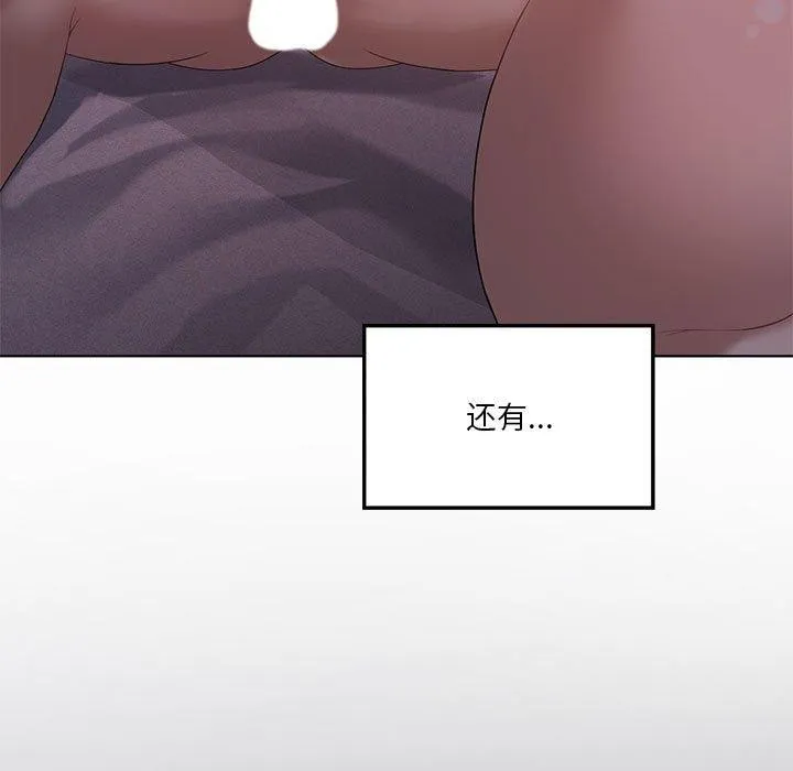 我靠升级逆袭成为大师 第43話 第121页