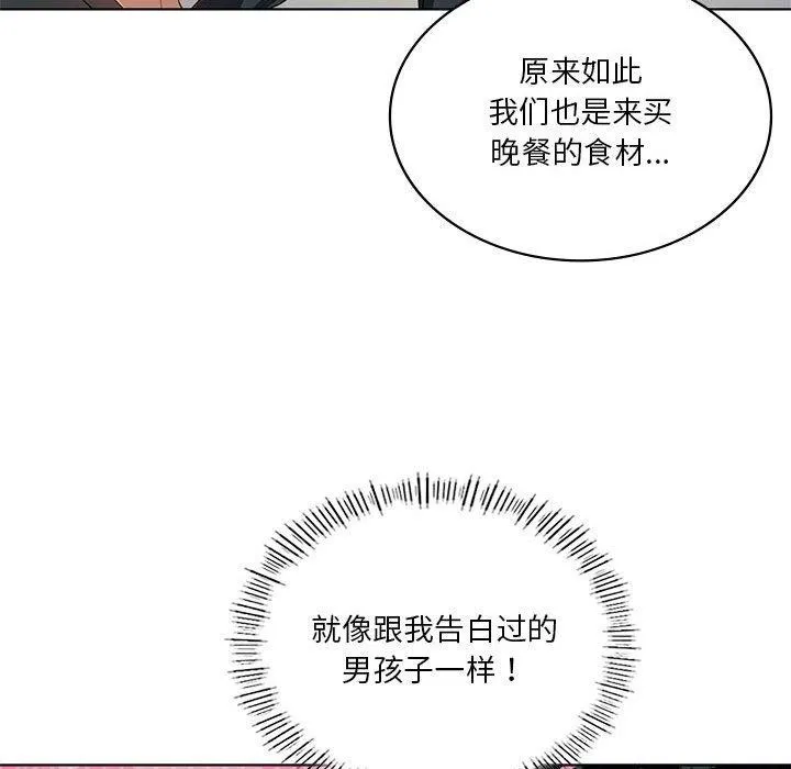 我靠升级逆袭成为大师 第43話 第58页