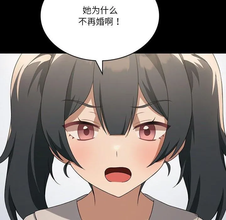 我靠升级逆袭成为大师 第43話 第46页