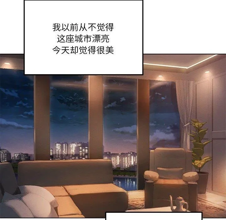 我靠升级逆袭成为大师 第43話 第116页