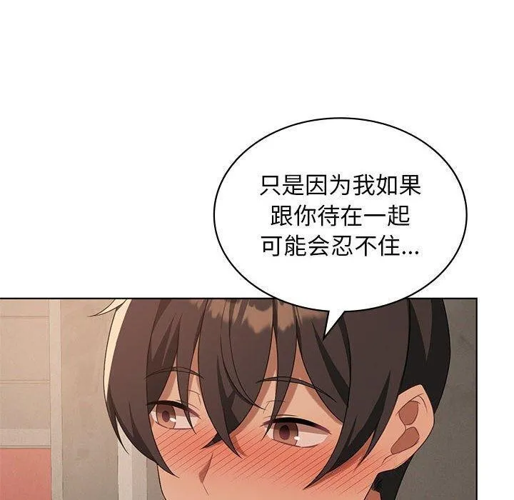 我靠升级逆袭成为大师 第43話 第10页