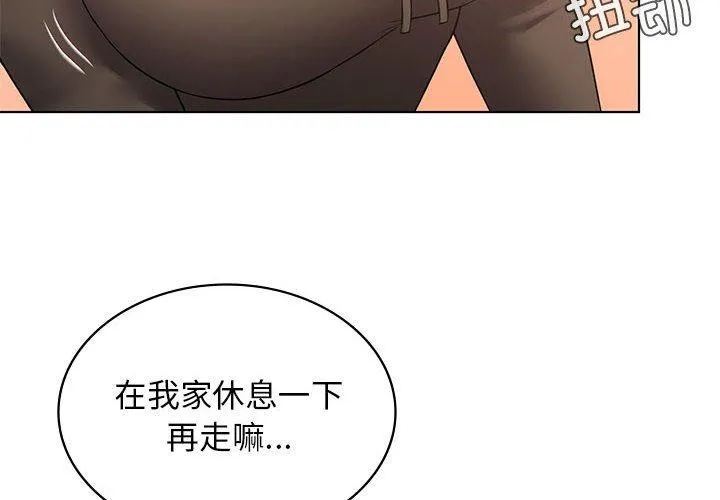 我靠升级逆袭成为大师 第43話 第4页