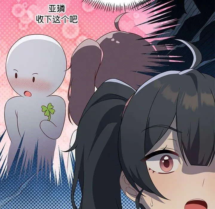 我靠升级逆袭成为大师 第43話 第59页