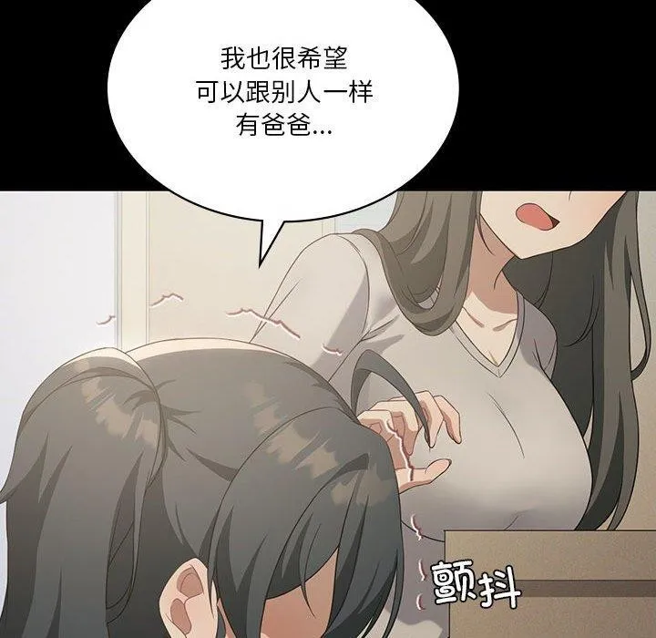 我靠升级逆袭成为大师 第43話 第44页
