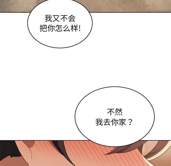 我靠升级逆袭成为大师 第43話 第8页