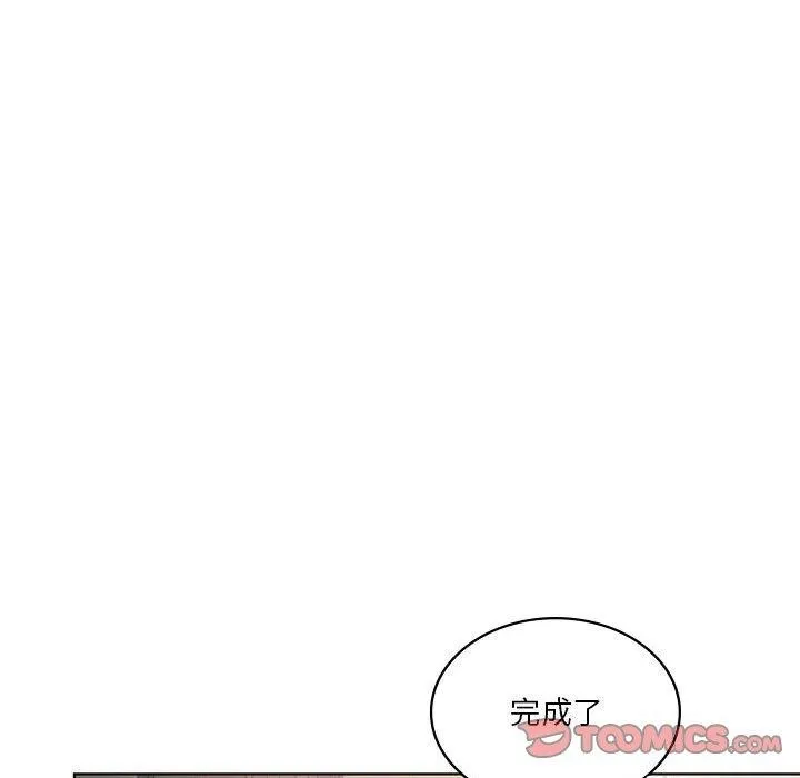我靠升级逆袭成为大师 第43話 第93页