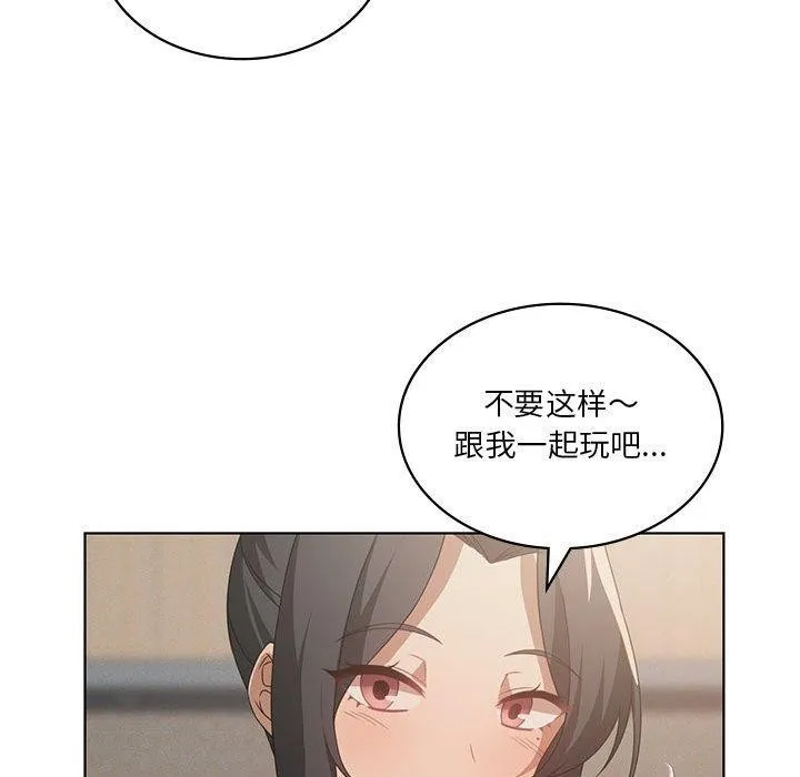 我靠升级逆袭成为大师 第43話 第28页