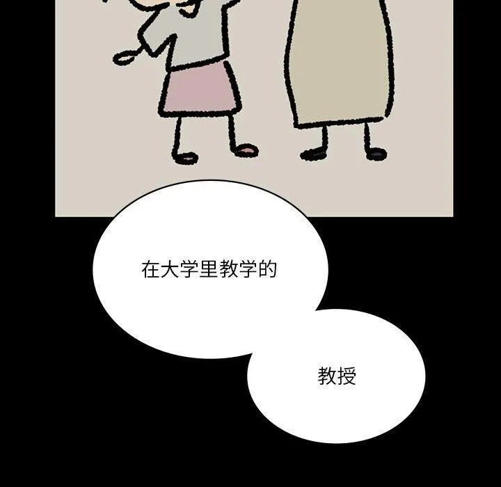 我靠升级逆袭成为大师 第43話 第41页