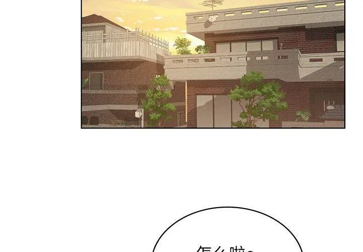 我靠升级逆袭成为大师 第43話 第2页