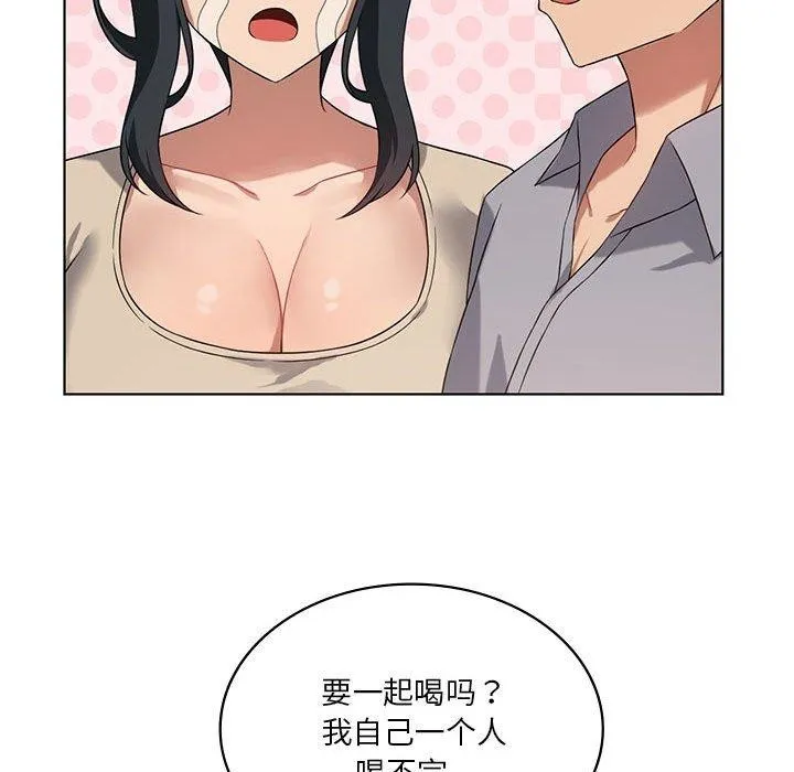 我靠升级逆袭成为大师 第43話 第103页