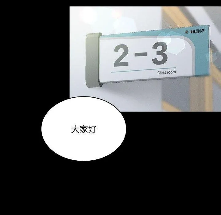 我靠升级逆袭成为大师 第43話 第37页