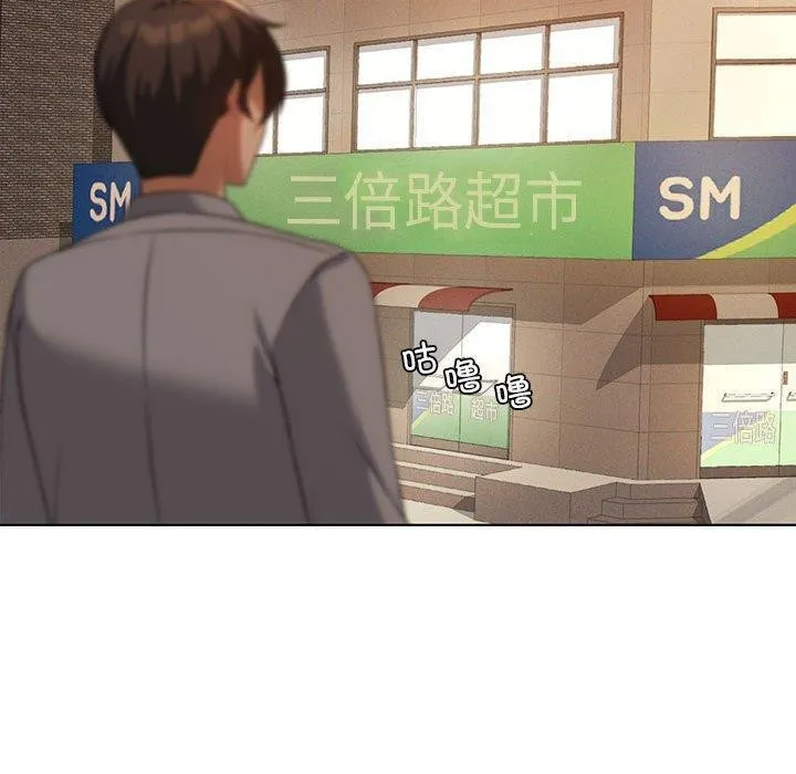 我靠升级逆袭成为大师 第43話 第20页