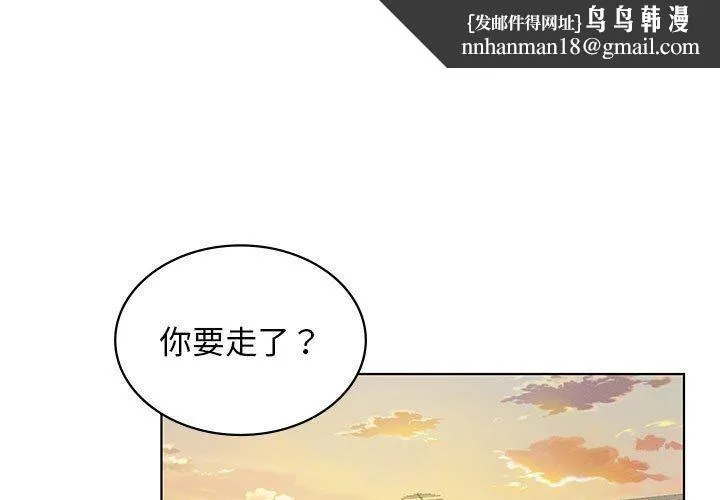我靠升级逆袭成为大师 第43話 第1页