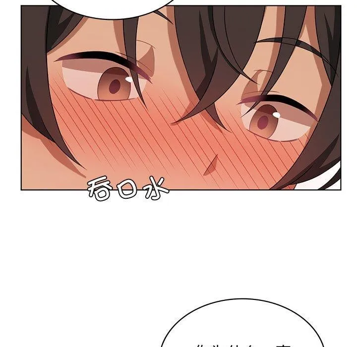 我靠升级逆袭成为大师 第43話 第5页