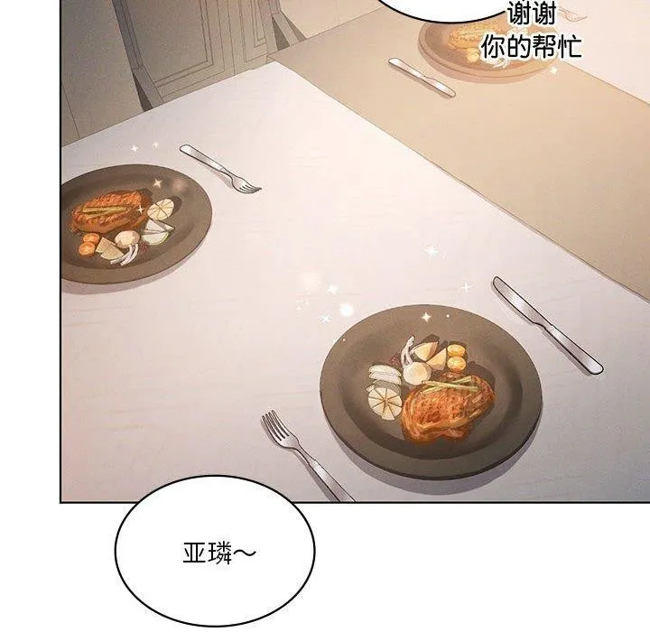 我靠升级逆袭成为大师 第43話 第94页