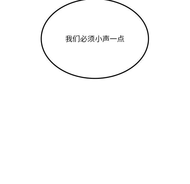 我靠升级逆袭成为大师 第43話 第125页
