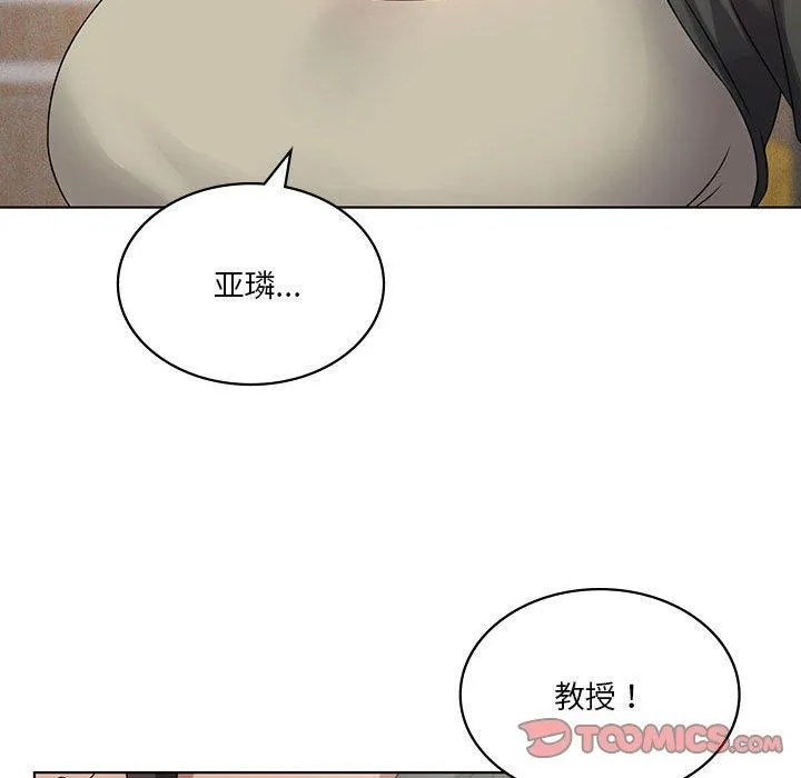 我靠升级逆袭成为大师 第43話 第75页