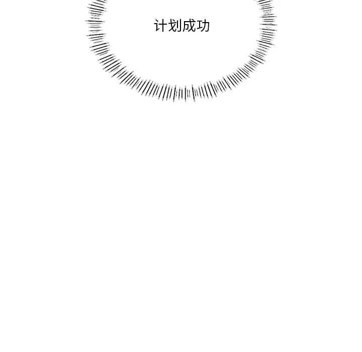 我靠升级逆袭成为大师 第43話 第83页