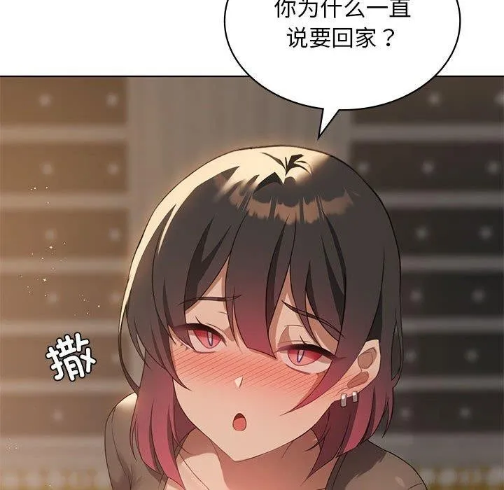 我靠升级逆袭成为大师 第43話 第6页