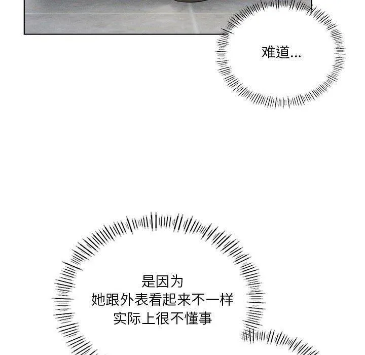 我靠升级逆袭成为大师 第43話 第50页