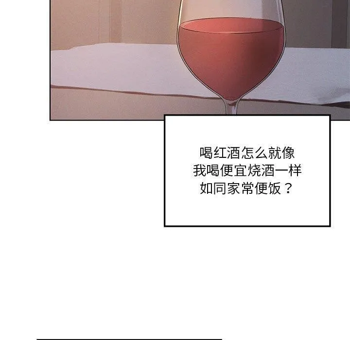 我靠升级逆袭成为大师 第43話 第115页