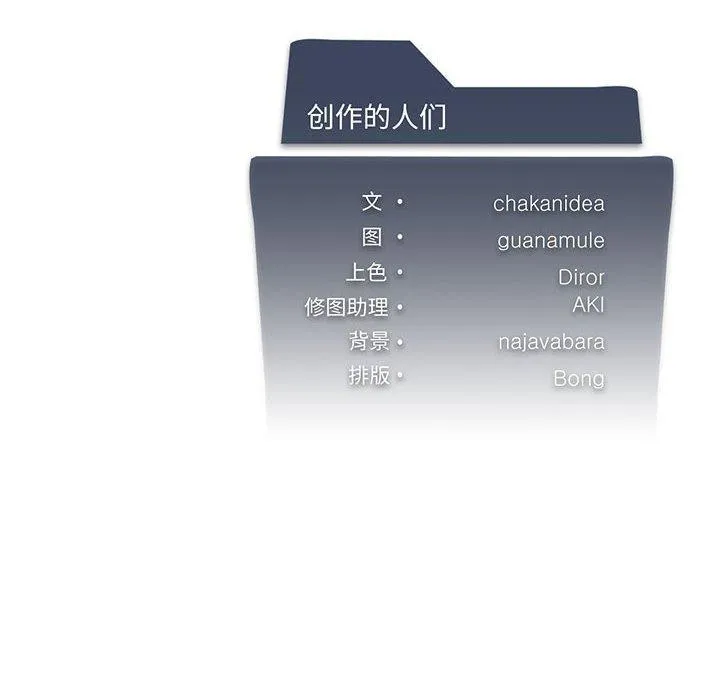 我靠升级逆袭成为大师 第43話 第126页