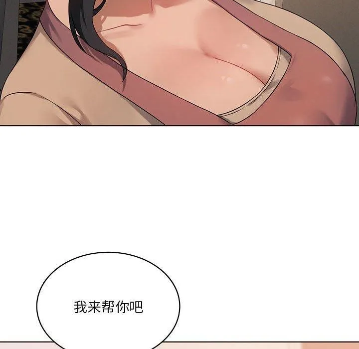 我靠升级逆袭成为大师 第43話 第88页