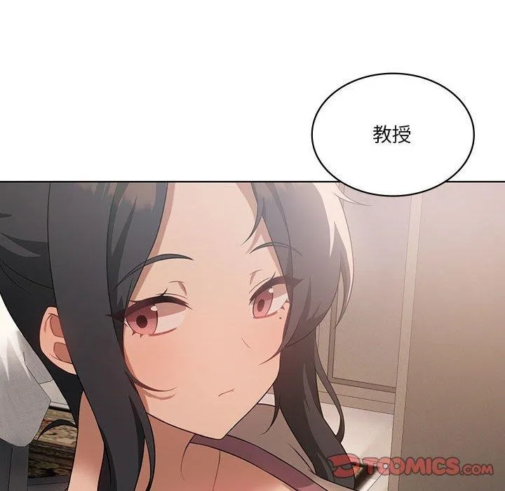 我靠升级逆袭成为大师 第43話 第87页