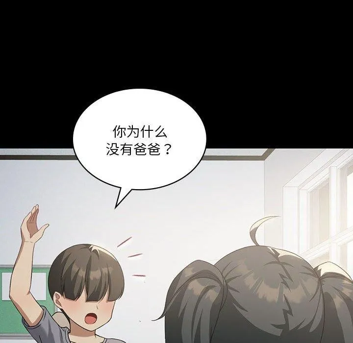 我靠升级逆袭成为大师 第43話 第42页