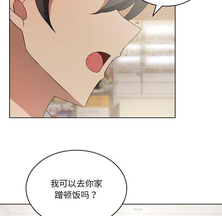 我靠升级逆袭成为大师 第43話 第76页