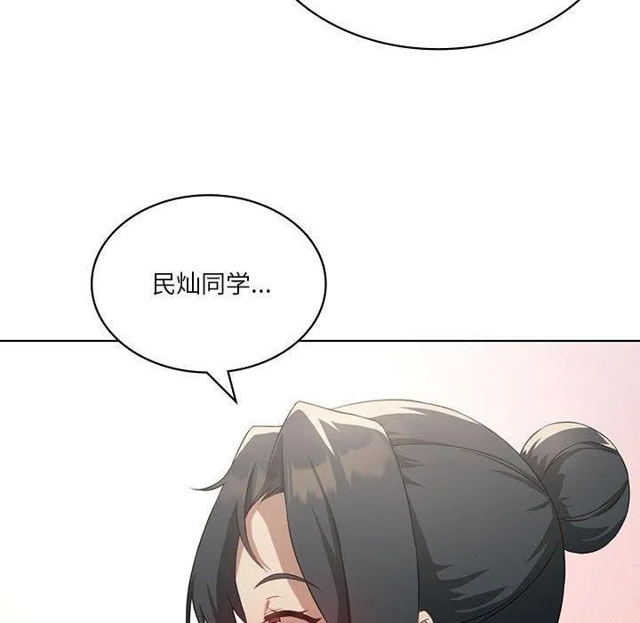 我靠升级逆袭成为大师 第43話 第79页