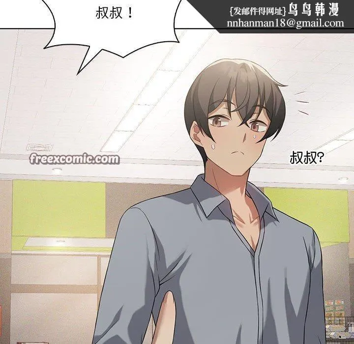 我靠升级逆袭成为大师 第43話 第64页
