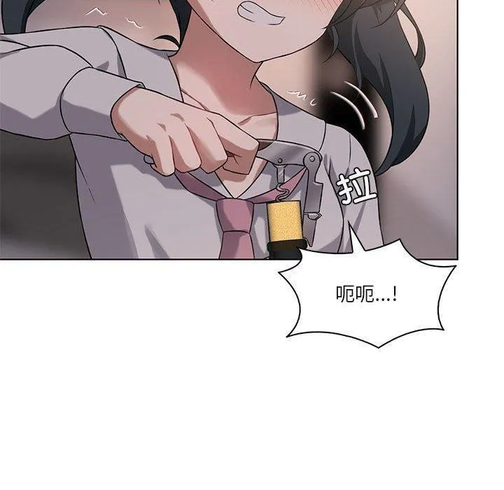 我靠升级逆袭成为大师 第43話 第100页