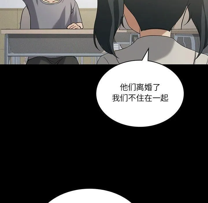 我靠升级逆袭成为大师 第43話 第43页