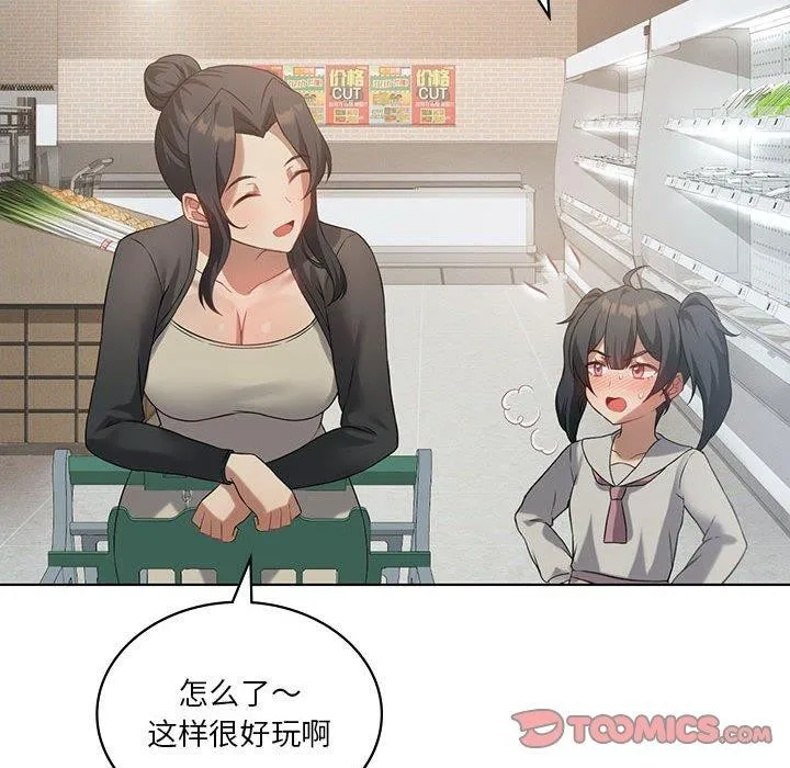 我靠升级逆袭成为大师 第43話 第27页